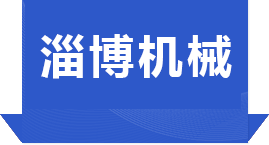 淄博金吉利塑業(yè)有限公司